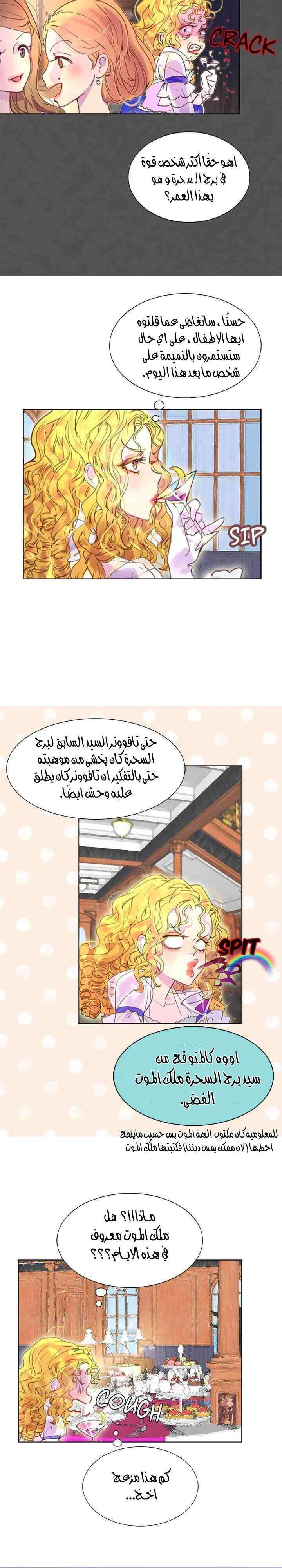 Read Miss Not-So Sidekick AR Manga Online