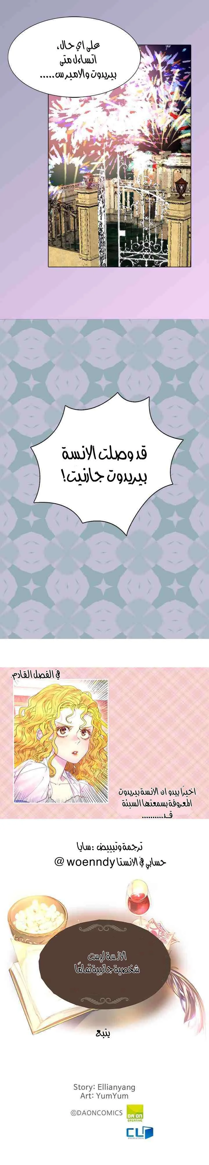 Read Miss Not-So Sidekick AR Manga Online