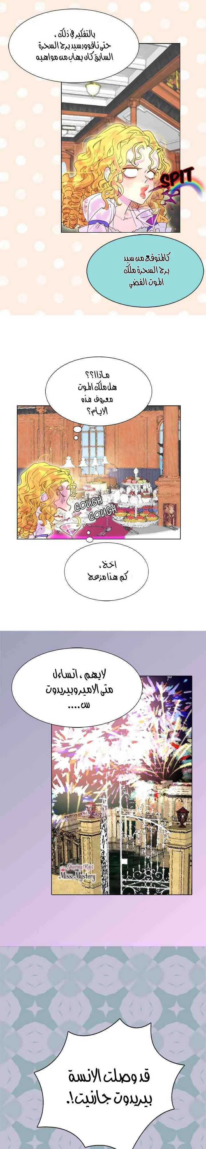 Read Miss Not-So Sidekick AR Manga Online