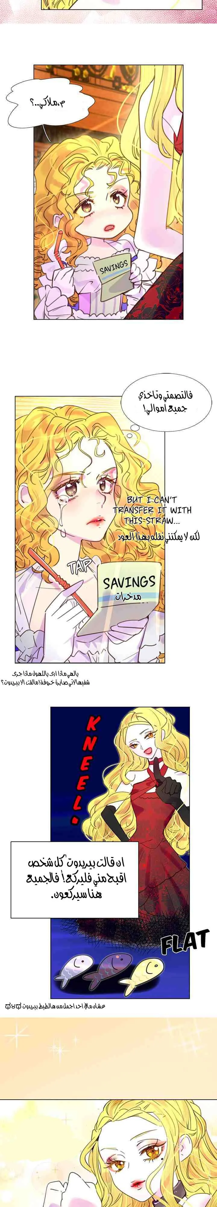 Read Miss Not-So Sidekick AR Manga Online