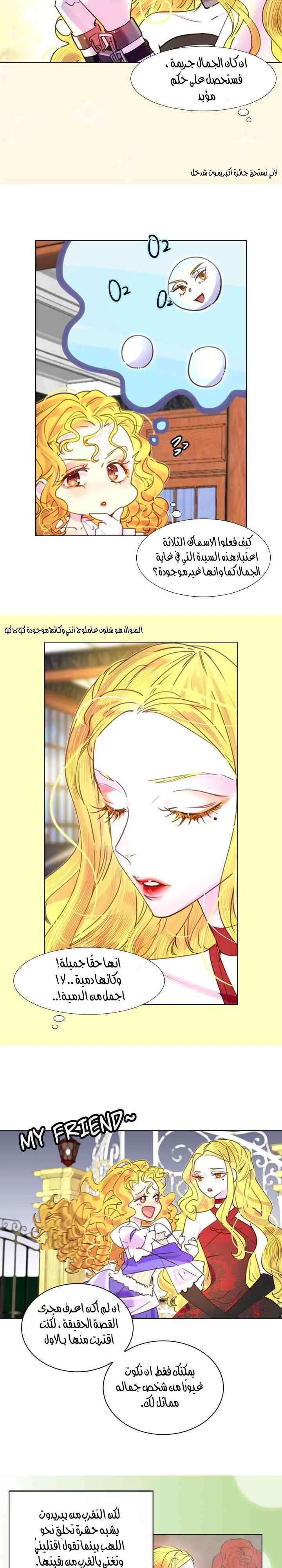 Read Miss Not-So Sidekick AR Manga Online