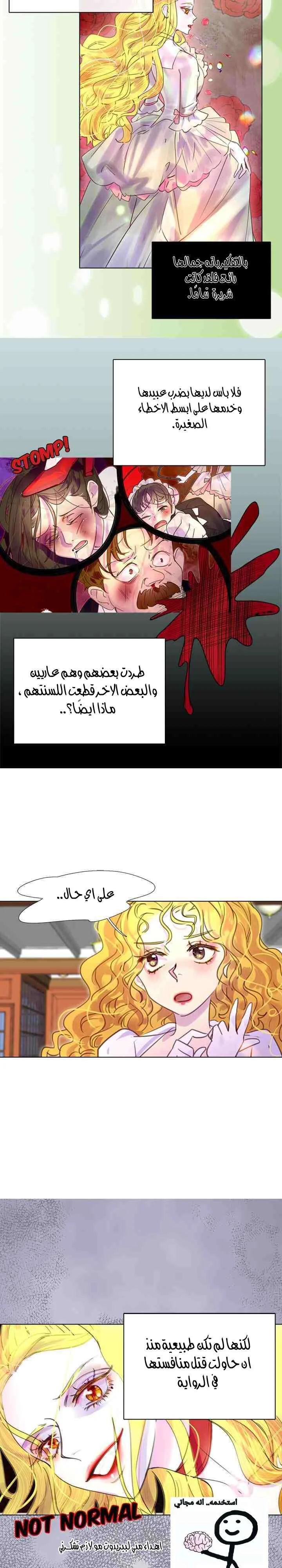 Read Miss Not-So Sidekick AR Manga Online