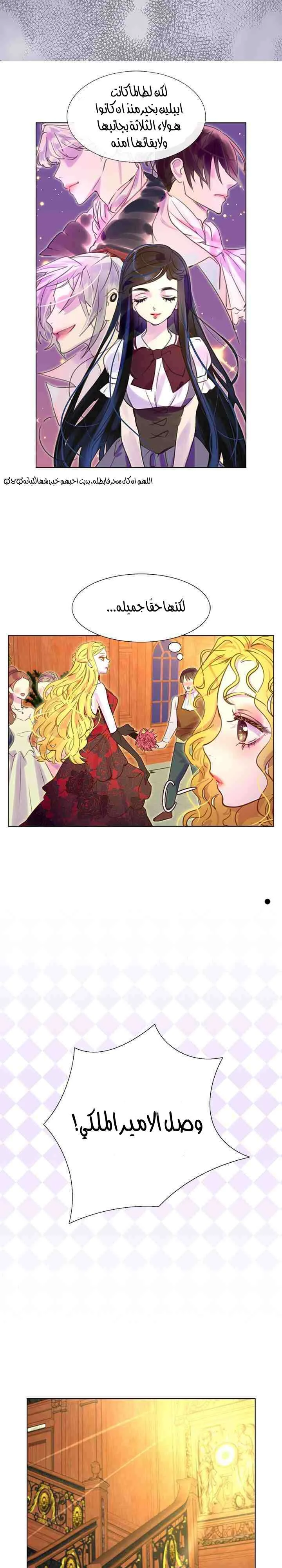 Read Miss Not-So Sidekick AR Manga Online