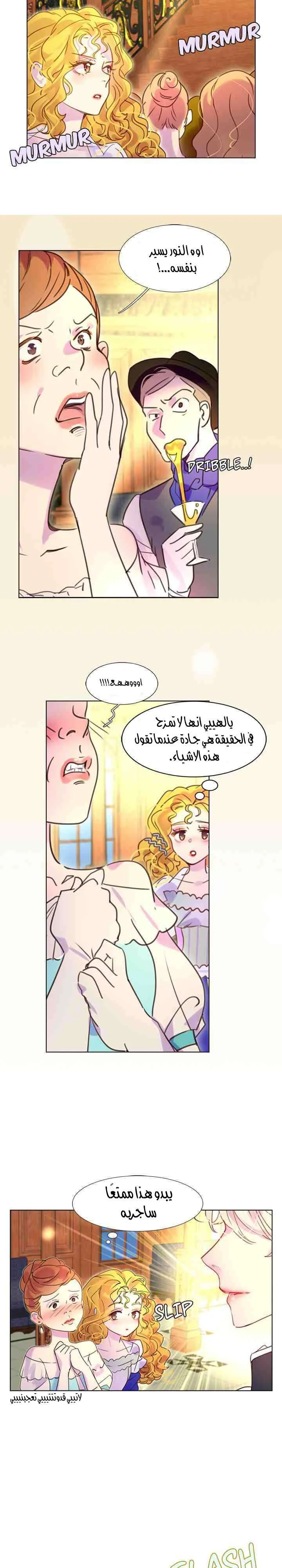 Read Miss Not-So Sidekick AR Manga Online
