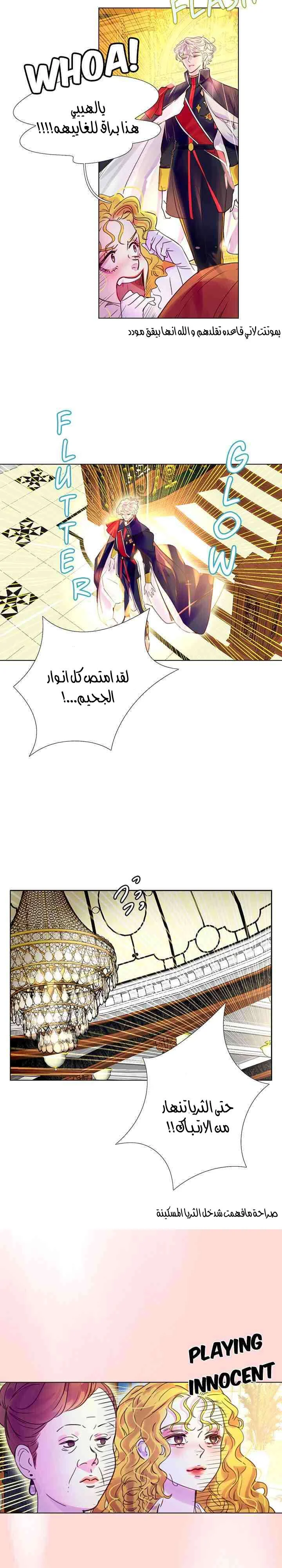 Read Miss Not-So Sidekick AR Manga Online