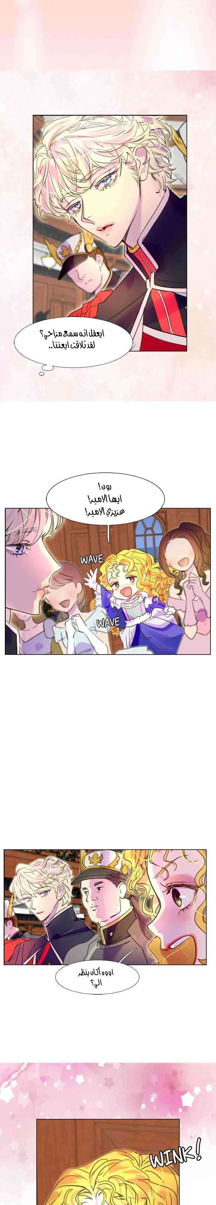 Read Miss Not-So Sidekick AR Manga Online