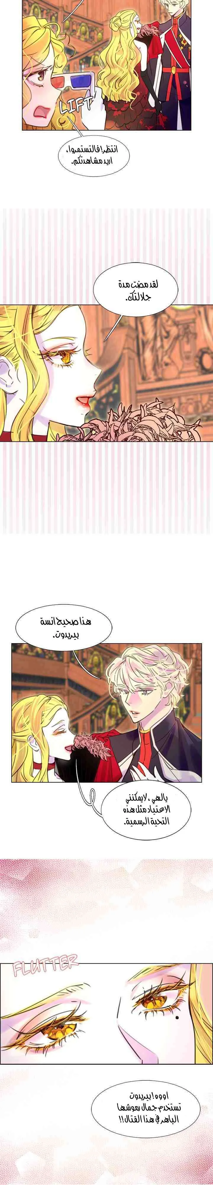 Read Miss Not-So Sidekick AR Manga Online