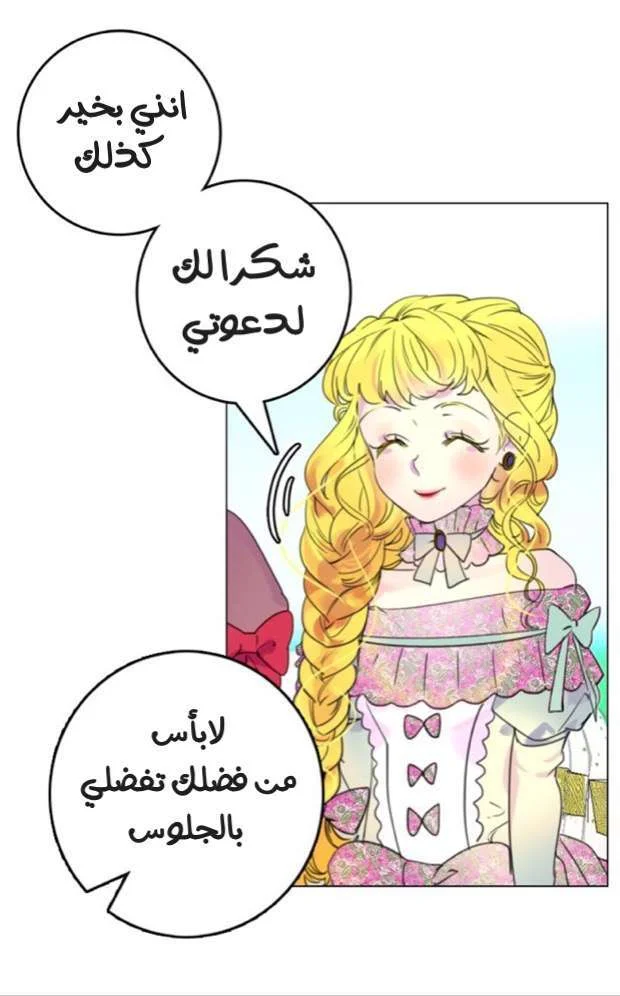 Read Miss Not-So Sidekick AR Manga Online