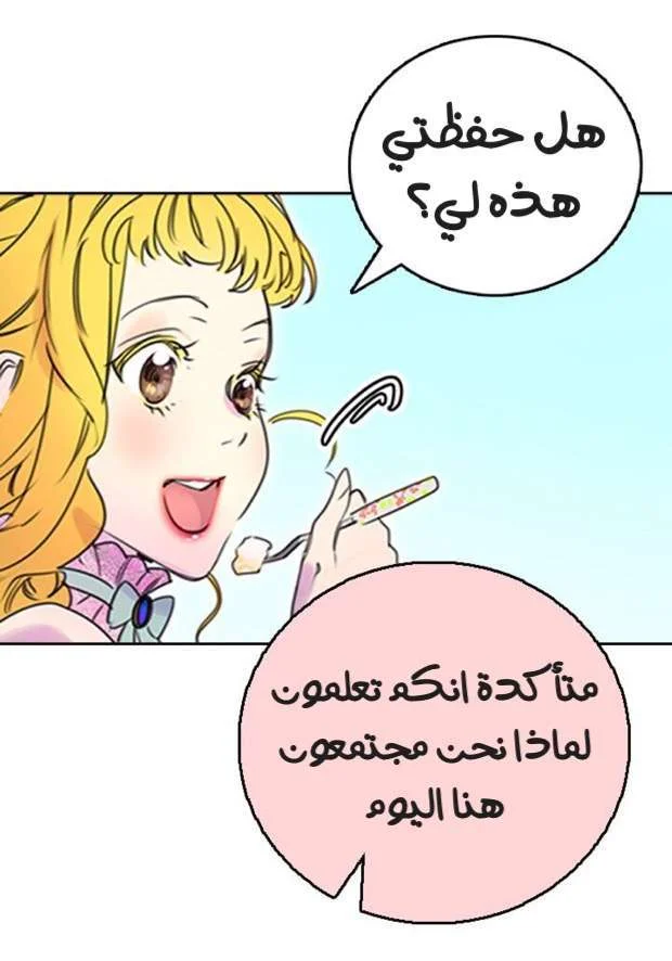 Read Miss Not-So Sidekick AR Manga Online