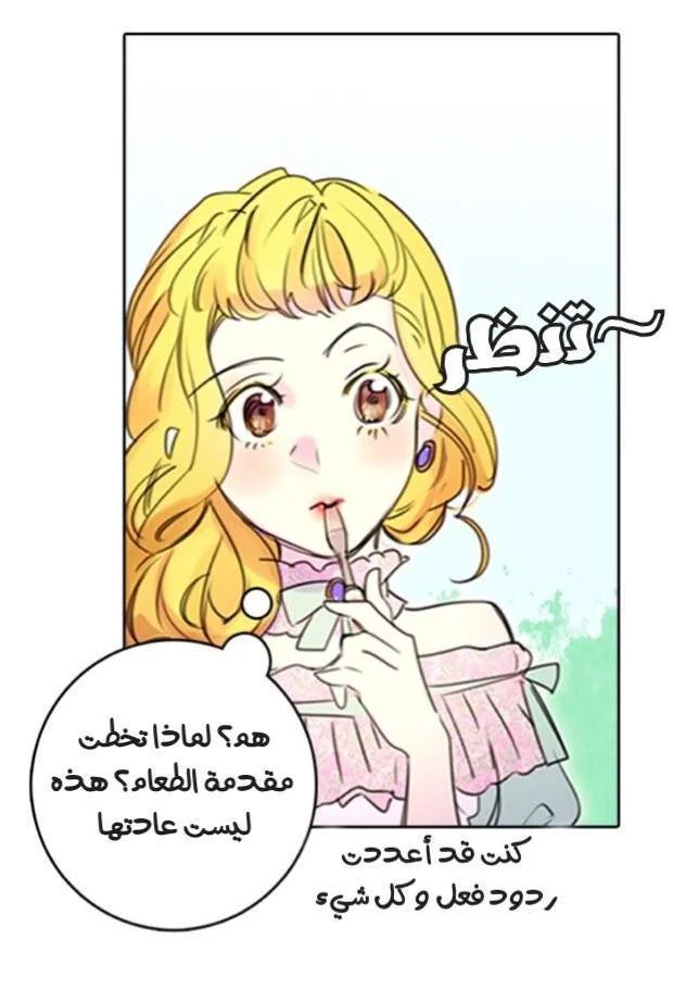 Read Miss Not-So Sidekick AR Manga Online