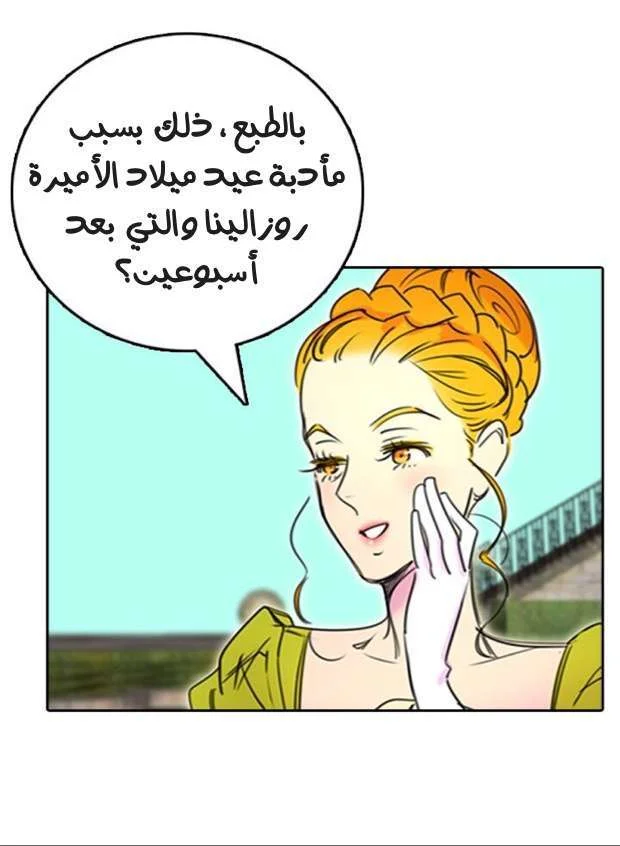 Read Miss Not-So Sidekick AR Manga Online