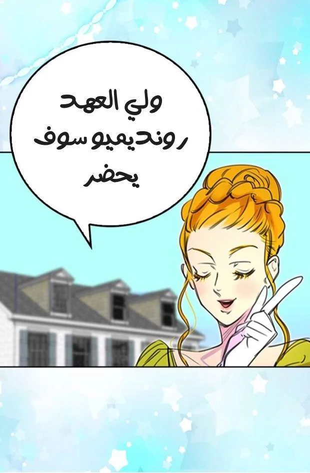 Read Miss Not-So Sidekick AR Manga Online
