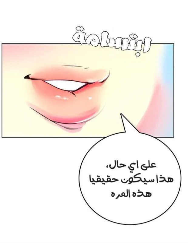 Read Miss Not-So Sidekick AR Manga Online