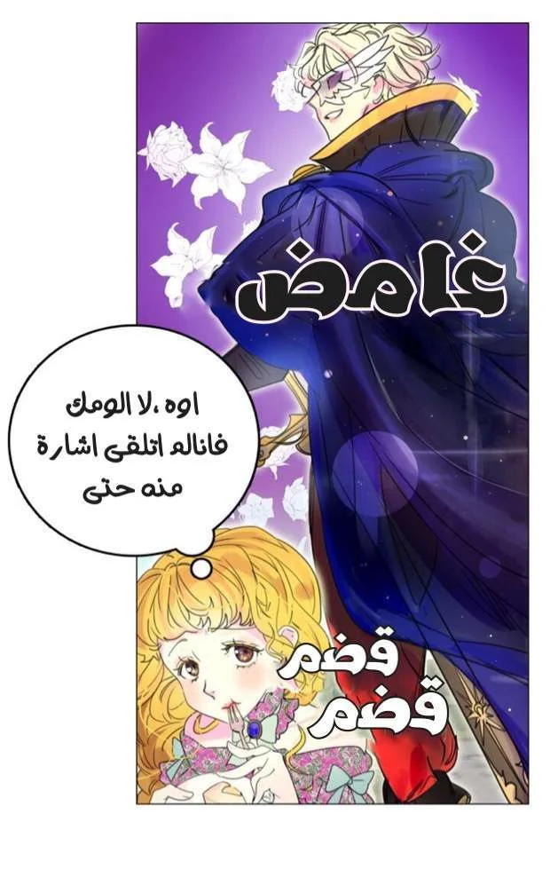 Read Miss Not-So Sidekick AR Manga Online