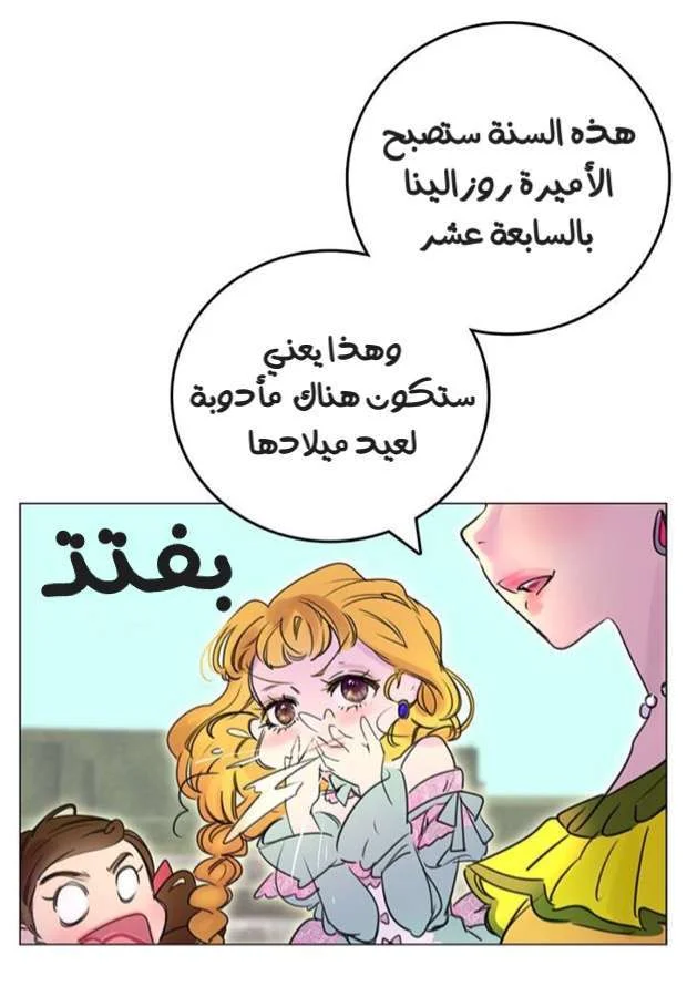 Read Miss Not-So Sidekick AR Manga Online