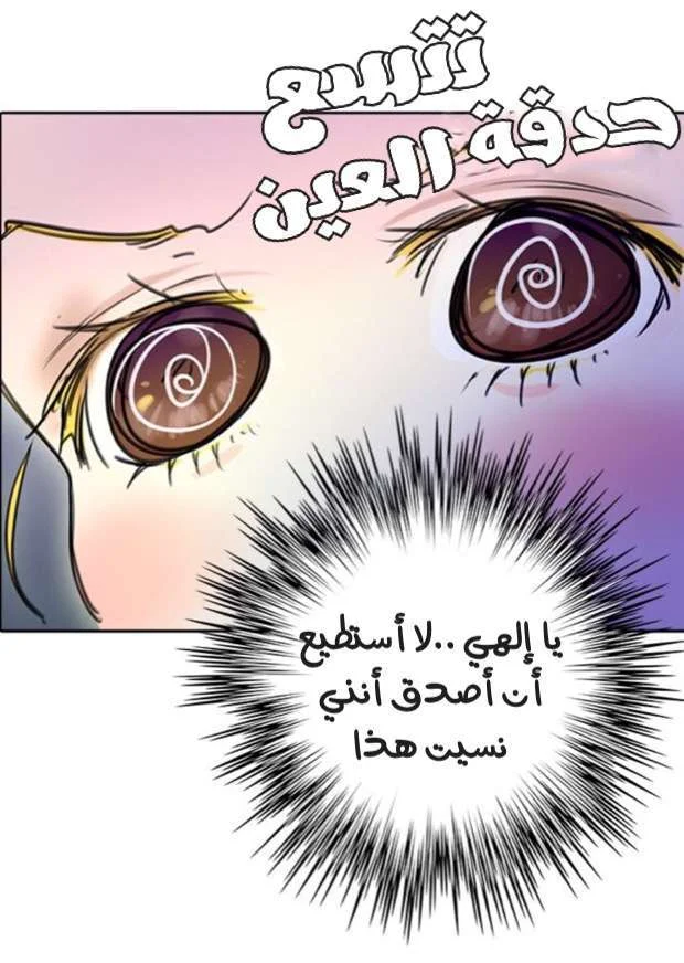 Read Miss Not-So Sidekick AR Manga Online