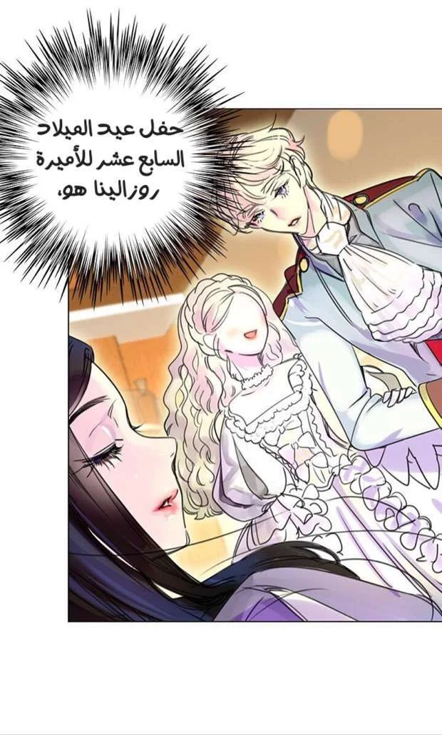 Read Miss Not-So Sidekick AR Manga Online