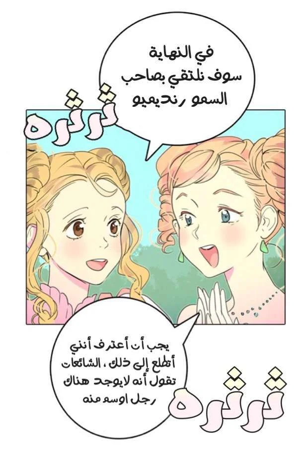 Read Miss Not-So Sidekick AR Manga Online