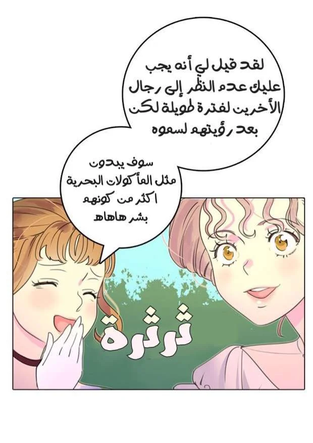 Read Miss Not-So Sidekick AR Manga Online