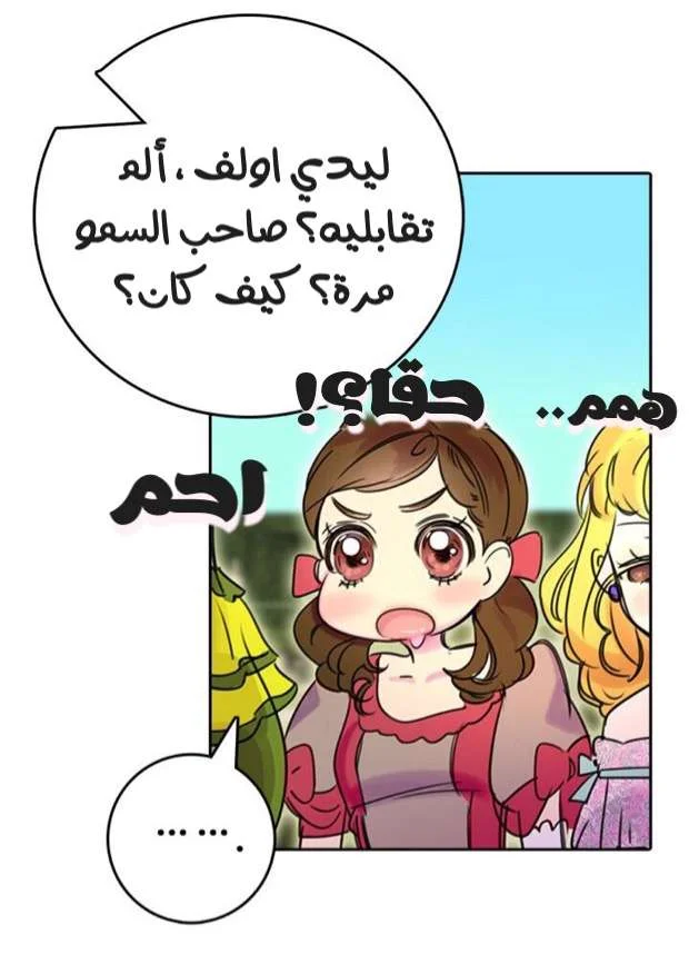 Read Miss Not-So Sidekick AR Manga Online