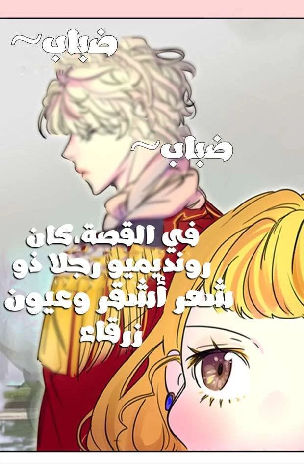 Read Miss Not-So Sidekick AR Manga Online