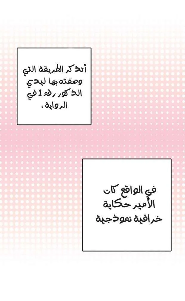 Read Miss Not-So Sidekick AR Manga Online