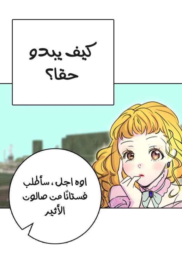 Read Miss Not-So Sidekick AR Manga Online