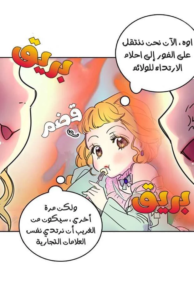 Read Miss Not-So Sidekick AR Manga Online