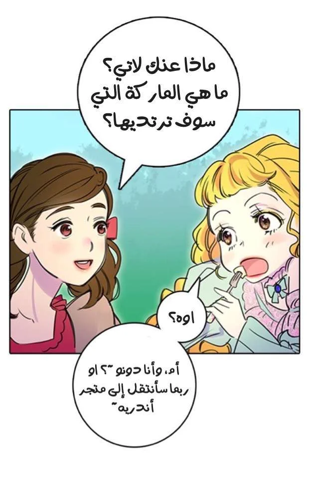 Read Miss Not-So Sidekick AR Manga Online