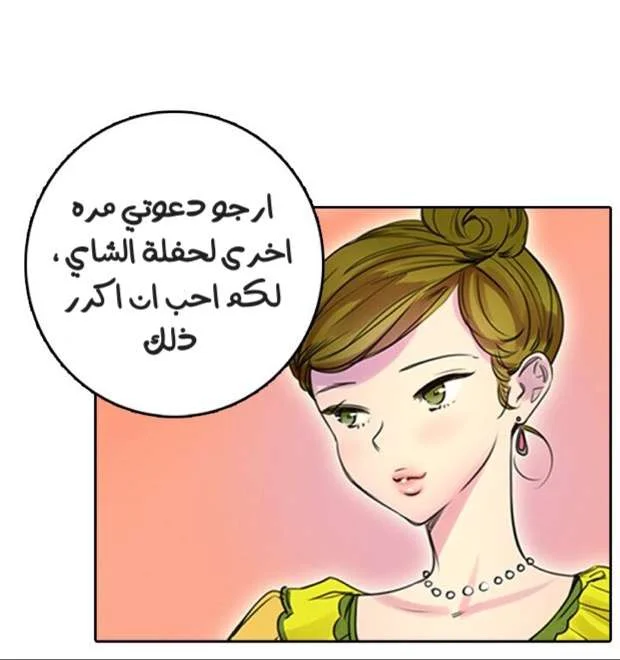 Read Miss Not-So Sidekick AR Manga Online