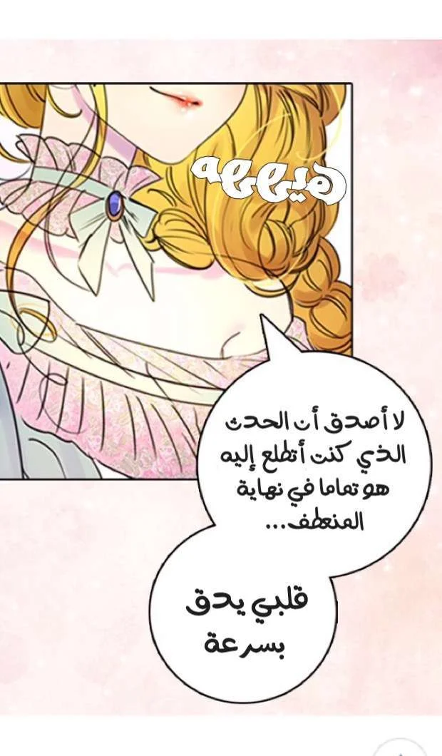 Read Miss Not-So Sidekick AR Manga Online