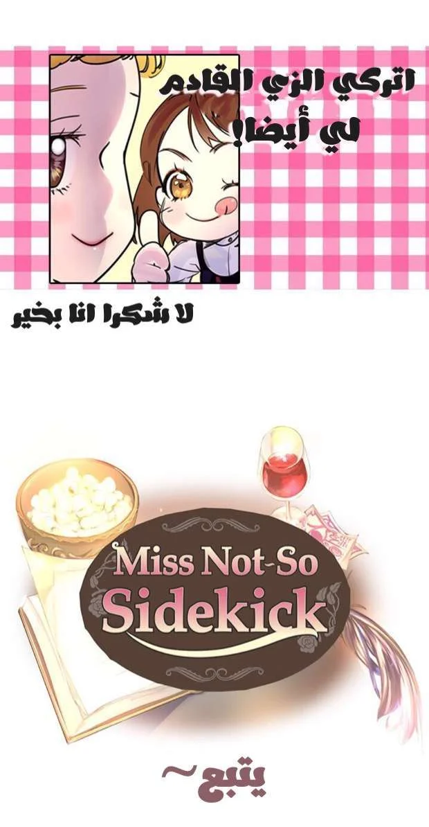 Read Miss Not-So Sidekick AR Manga Online