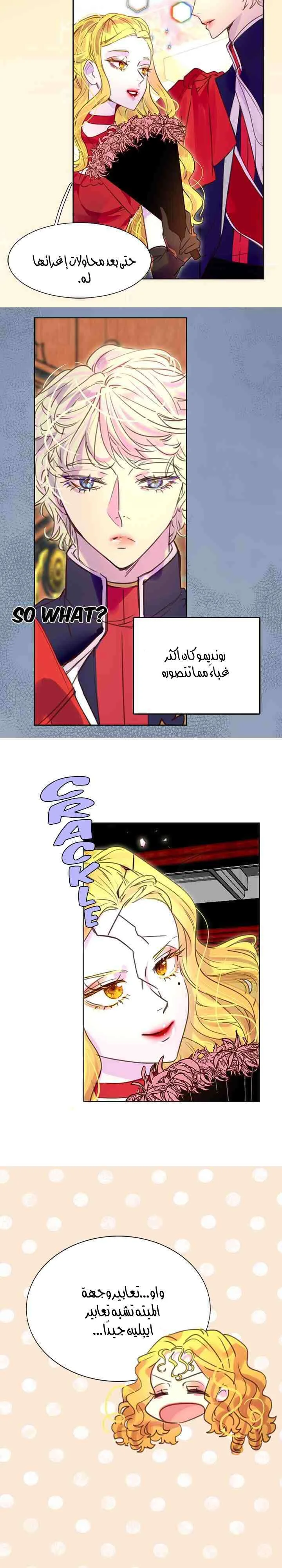 Read Miss Not-So Sidekick AR Manga Online
