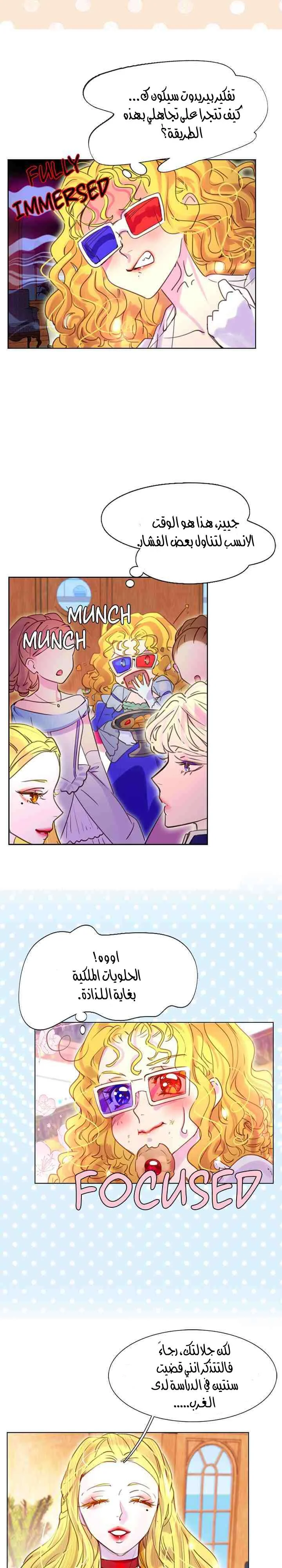 Read Miss Not-So Sidekick AR Manga Online