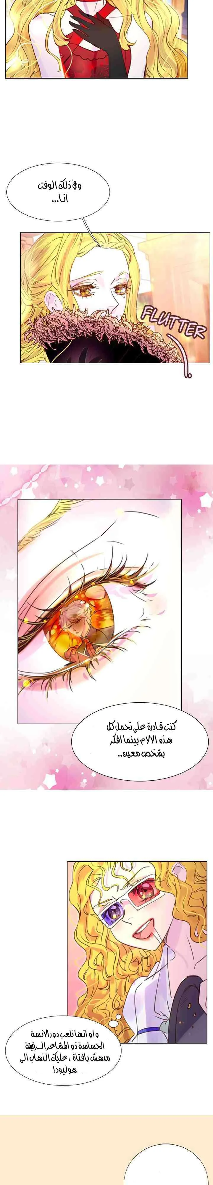 Read Miss Not-So Sidekick AR Manga Online