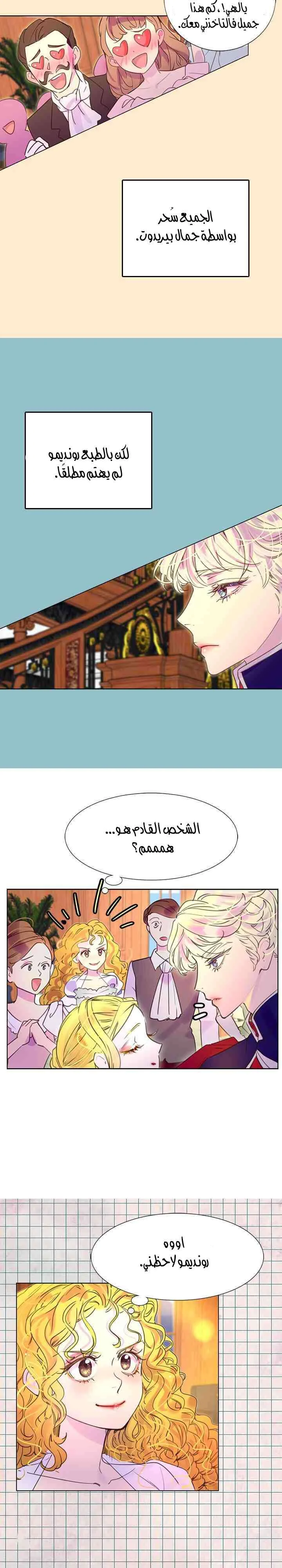 Read Miss Not-So Sidekick AR Manga Online