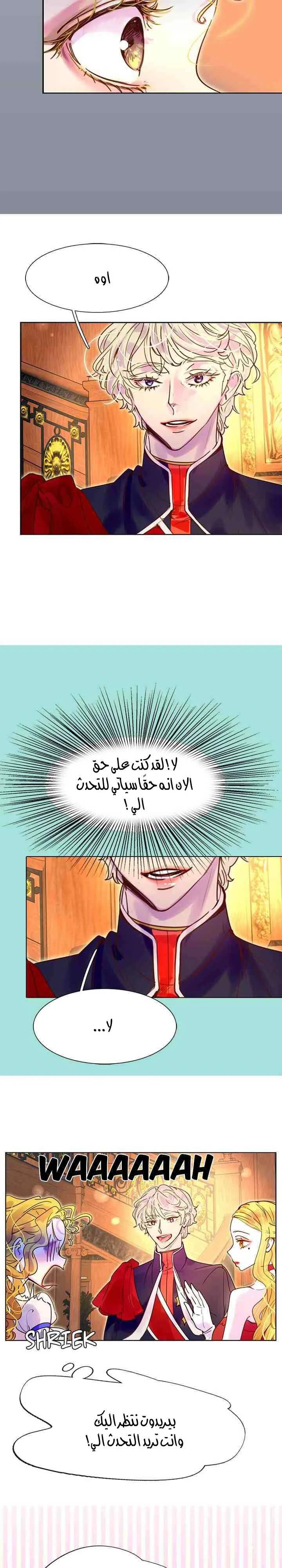 Read Miss Not-So Sidekick AR Manga Online