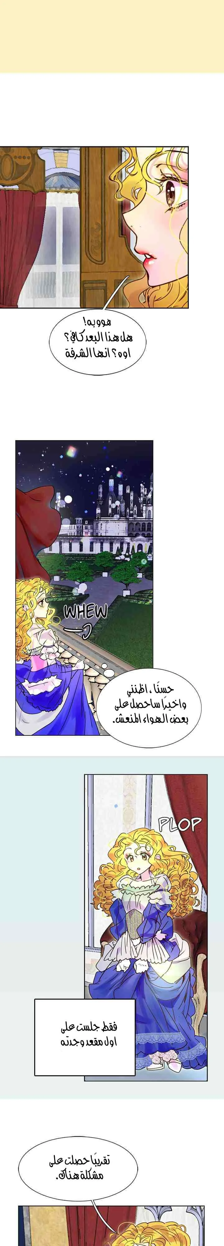 Read Miss Not-So Sidekick AR Manga Online