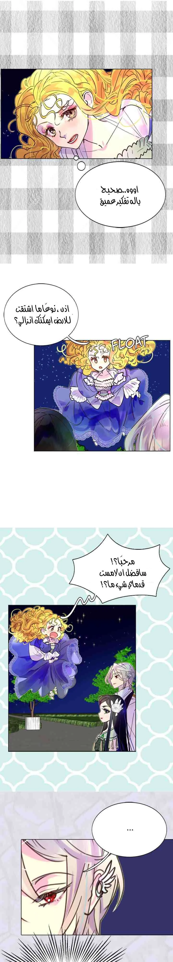 Read Miss Not-So Sidekick AR Manga Online