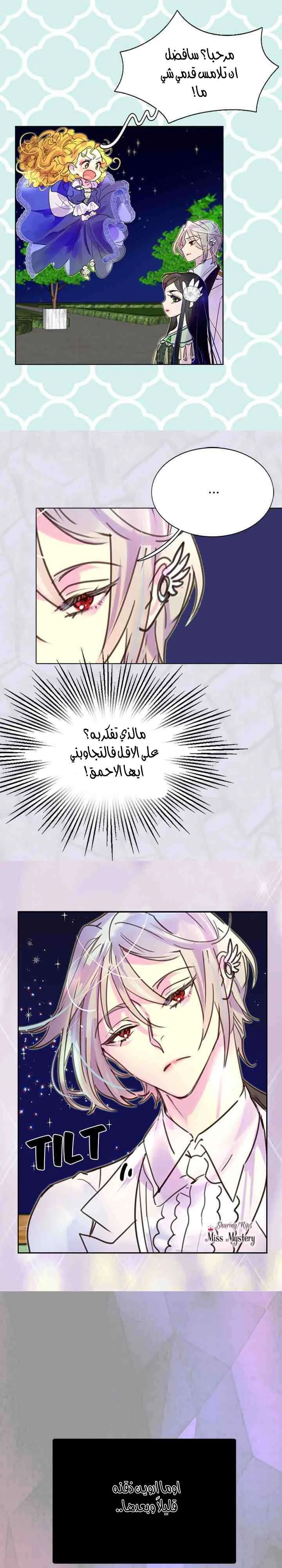 Read Miss Not-So Sidekick AR Manga Online