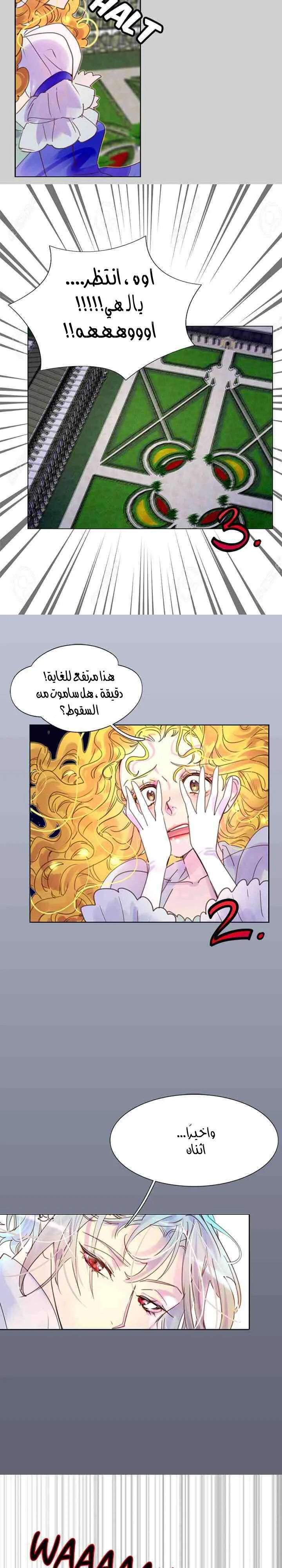 Read Miss Not-So Sidekick AR Manga Online