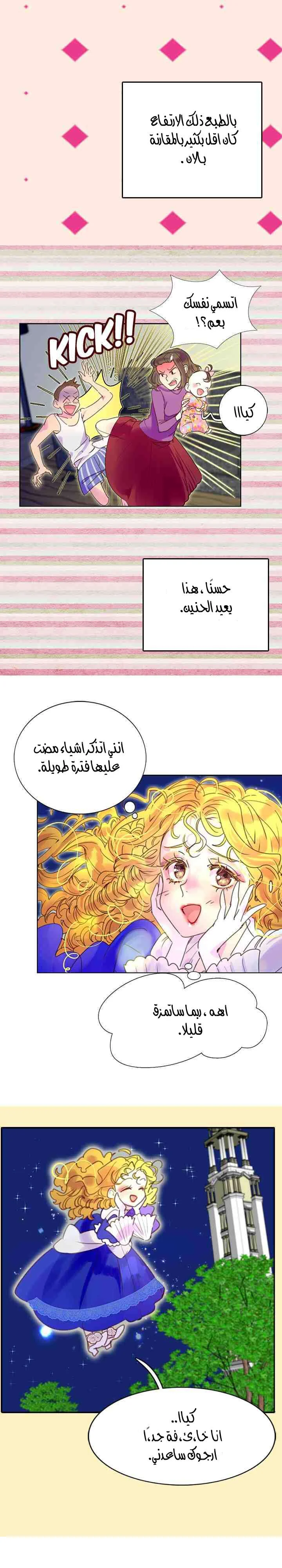 Read Miss Not-So Sidekick AR Manga Online