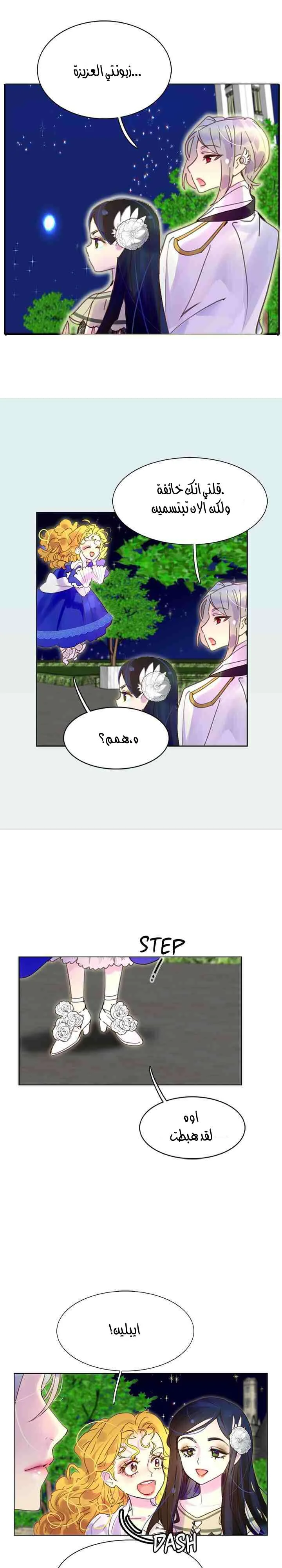 Read Miss Not-So Sidekick AR Manga Online