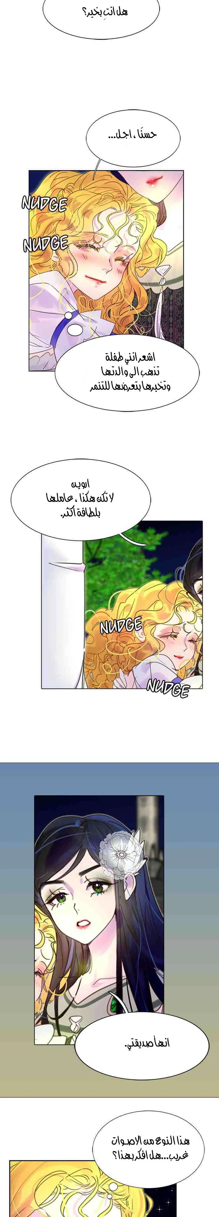 Read Miss Not-So Sidekick AR Manga Online