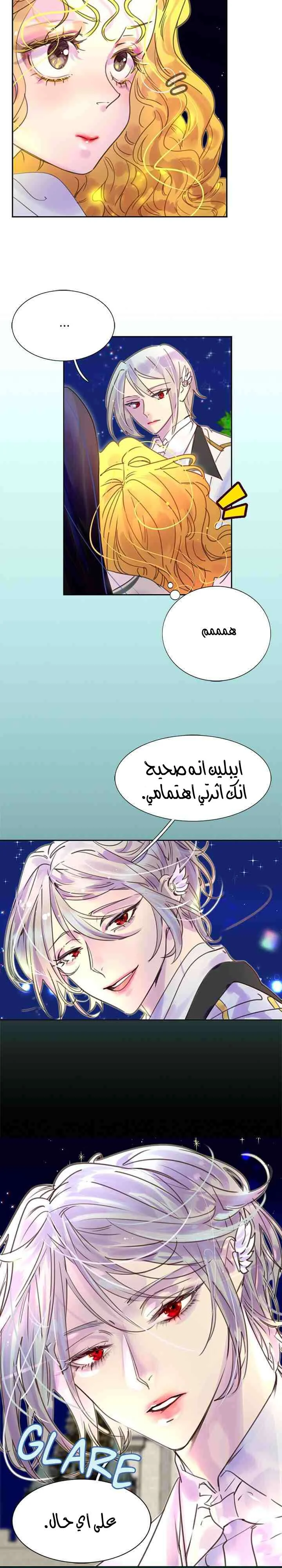 Read Miss Not-So Sidekick AR Manga Online