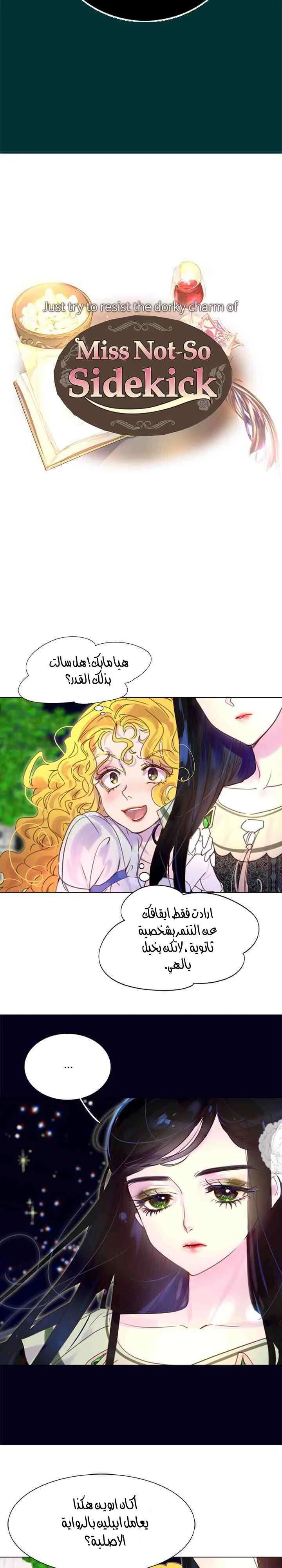 Read Miss Not-So Sidekick AR Manga Online
