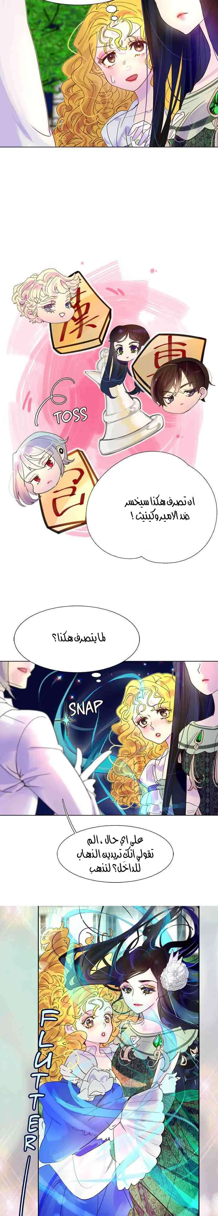 Read Miss Not-So Sidekick AR Manga Online