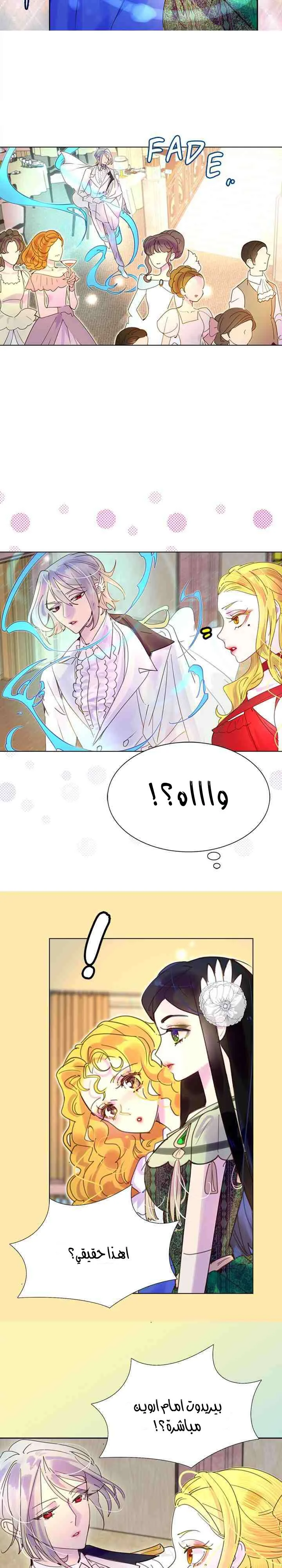 Read Miss Not-So Sidekick AR Manga Online