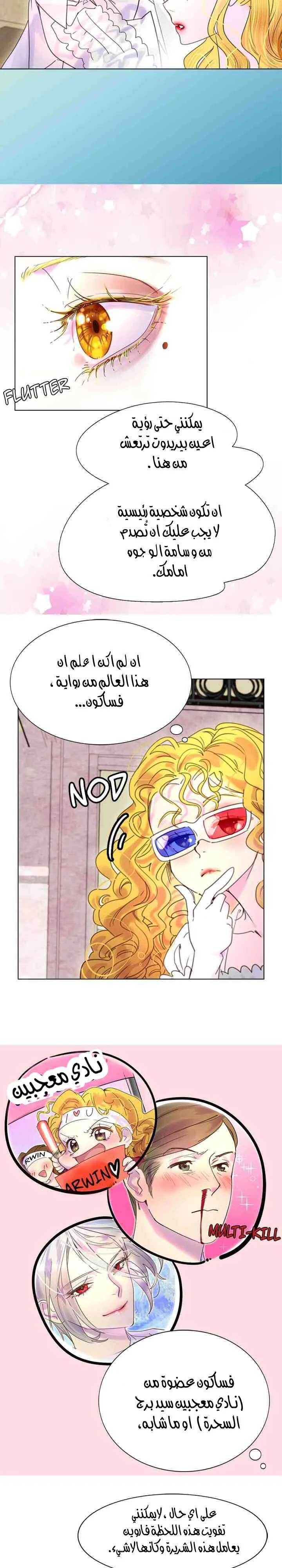 Read Miss Not-So Sidekick AR Manga Online