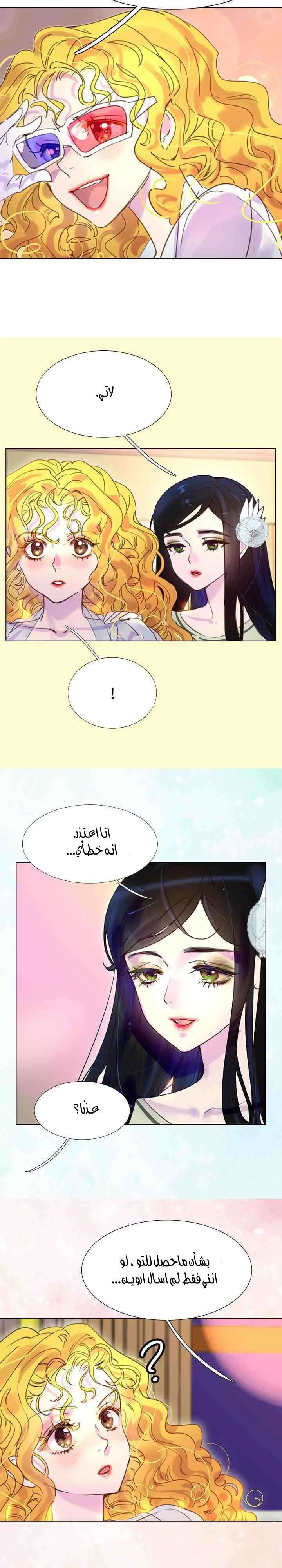 Read Miss Not-So Sidekick AR Manga Online